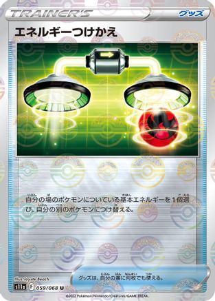 Energy Switch - 059/068 (Poke Ball Pattern) (059/068) - S11a Incandescent Arcana Holofoil