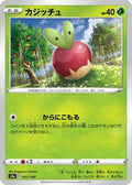 Applin - 017/190 (017/190) - S4a Shiny Star V