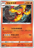 Centiskorch - 026/190 (026/190) - S4a Shiny Star V