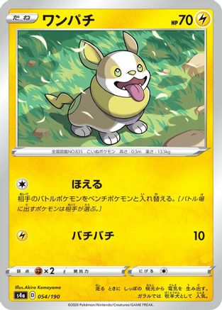 Yamper - 054/190 (054/190) - S4a Shiny Star V
