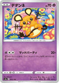 Dedenne - 075/190 (075/190) - S4a Shiny Star V