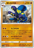 Grapploct - 100/190 (100/190) - S4a Shiny Star V