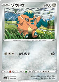 Cufant - 133/190 (133/190) - S4a Shiny Star V