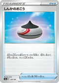 Evolution Incense (159/190) - S4a Shiny Star V