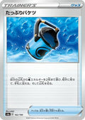 Capacious Bucket (162/190) - S4a Shiny Star V