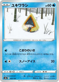 Snorunt (034/184) - S8b VMAX Climax