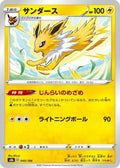 Jolteon - 049/184 (049/184) - S8b VMAX Climax