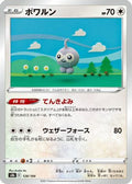 Castform - 128/184 (128/184) - S8b VMAX Climax