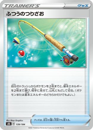 Ordinary Rod - 139/184 (139/184) - S8b VMAX Climax