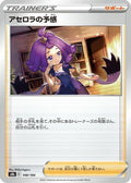 Acerola's Premonition - 148/184 (148/184) - S8b VMAX Climax