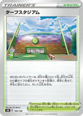 Turffield Stadium - 169/184 (169/184) - S8b VMAX Climax