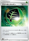 Aromatic G Energy (171/184) - S8b VMAX Climax