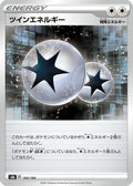 Twin Energy (183/184) - S8b VMAX Climax