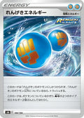 Rapid Strike Energy (184/184) - S8b VMAX Climax
