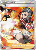Kabu (257/184) - S8b VMAX Climax Holofoil
