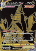 Duraludon VMAX - 285/184 (285/184) - S8b VMAX Climax Holofoil