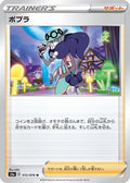 Opal - 072/076 (072/076) - S3a Legendary Heartbeat