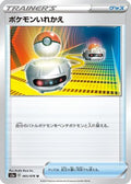 Switch (065/076) - S3a Legendary Heartbeat