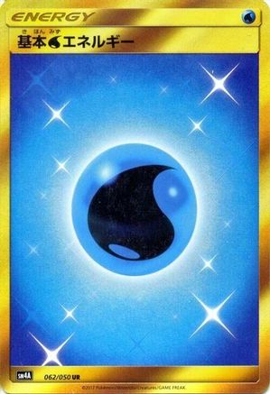 Basic Water Energy (062/050) - SM4A Ultradimensional Beasts Holofoil