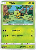 Turtwig - 006/066 (006/066) - SM5S Ultra Sun