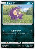 Stunky (029/066) - SM5S Ultra Sun