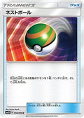 Nest Ball (056/066) - SM5S Ultra Sun