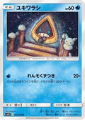 Snorunt (017/095) - SM12 Alter Genesis