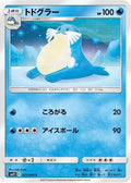 Sealeo (021/095) - SM12 Alter Genesis