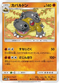 Hippowdon (039/066) - SM5M Ultra Moon