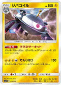Magnezone (015/050) - SM5 Ultra Force Holofoil