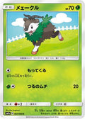 Skiddo (007/060) - SM7a Thunderclap Spark