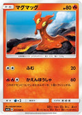 Slugma (011/060) - SM7a Thunderclap Spark