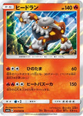 Heatran (013/060) - SM7a Thunderclap Spark Holofoil