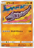 Onix (034/060) - SM7a Thunderclap Spark
