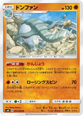 Donphan (051/095) - SM8 SuperBurst Impact