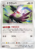 Trumbeak (075/095) - SM8 SuperBurst Impact