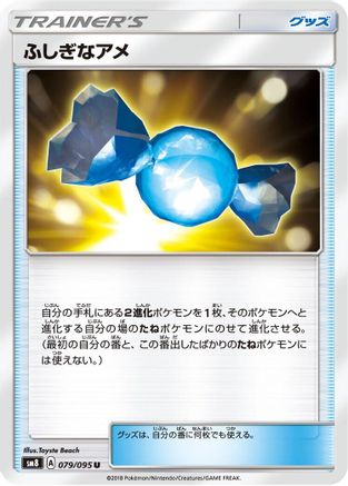 Rare Candy (079/095) - SM8 SuperBurst Impact
