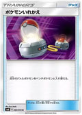 Switch (080/095) - SM8 SuperBurst Impact