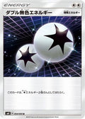 Double Colorless Energy (094/095) - SM8 SuperBurst Impact