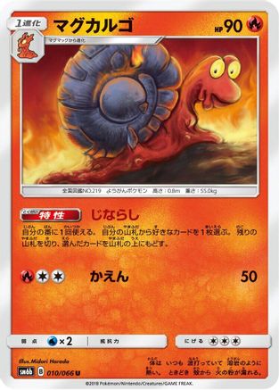 Magcargo (010/066) - SM6b Champion Road