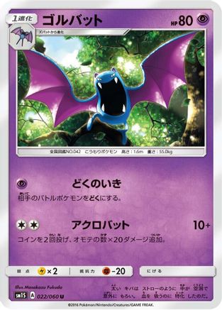 Golbat (022/060) - SM1S Collection Sun