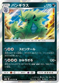 Tyranitar (020/052) - SM8a Dark Order Holofoil