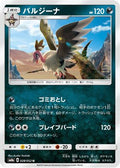 Mandibuzz (028/052) - SM8a Dark Order