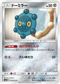 Bronzor (035/052) - SM8a Dark Order