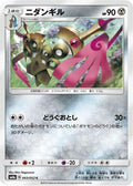 Doublade (043/052) - SM8a Dark Order