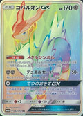 Cobalion GX - 062/052 (062/052) - SM8a Dark Order Holofoil