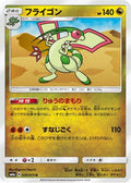 Flygon (030/053) - SM6a Dragon Storm