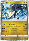 Kyurem (034/053) - SM6a Dragon Storm Holofoil
