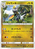 Hakamo-o (040/053) - SM6a Dragon Storm
