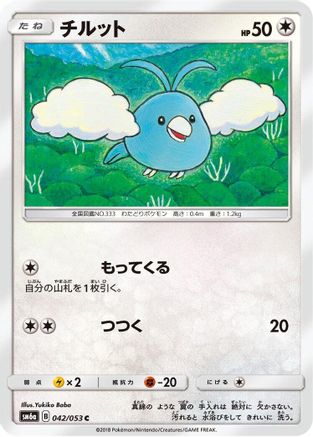 Swablu (042/053) - SM6a Dragon Storm